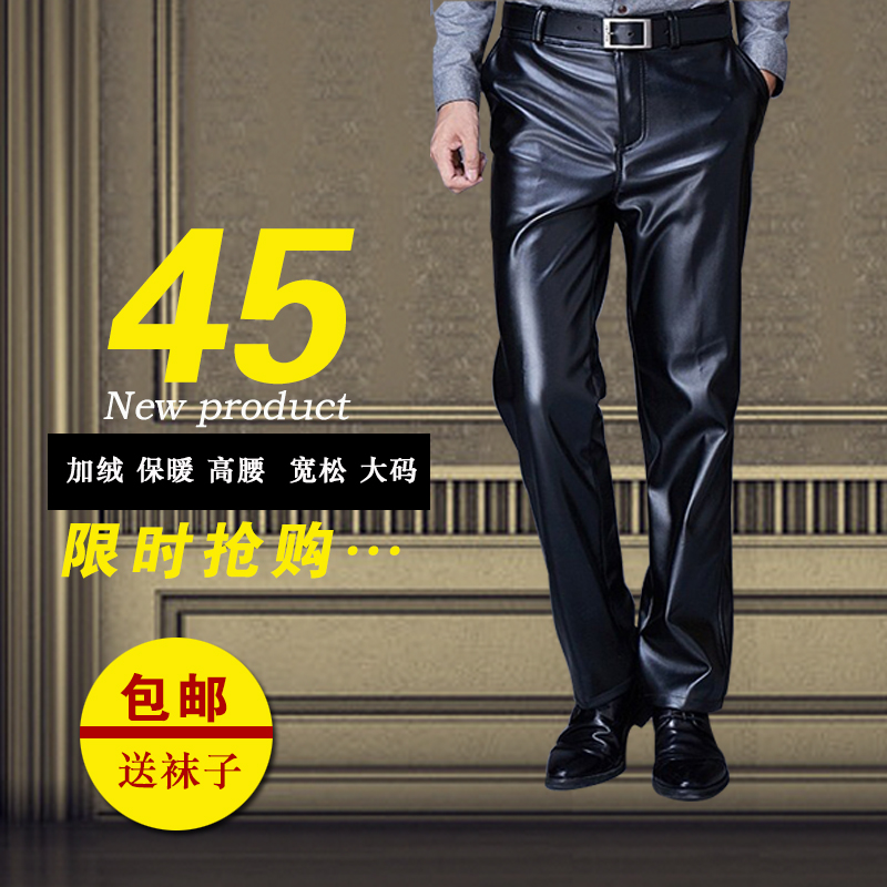 Pantalon cuir homme droit pour hiver - Ref 1476860 Image 1