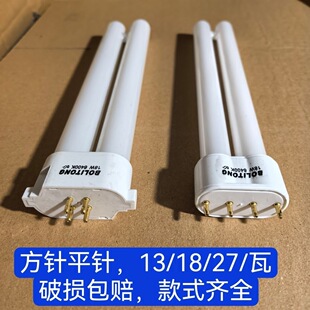 台灯灯管H型护眼13W18W27瓦方四针三基色节能荧光灯管H管四方针