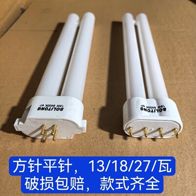 台灯灯管H型护眼13W18W27瓦方四针三基色节能荧光灯管H管四方针