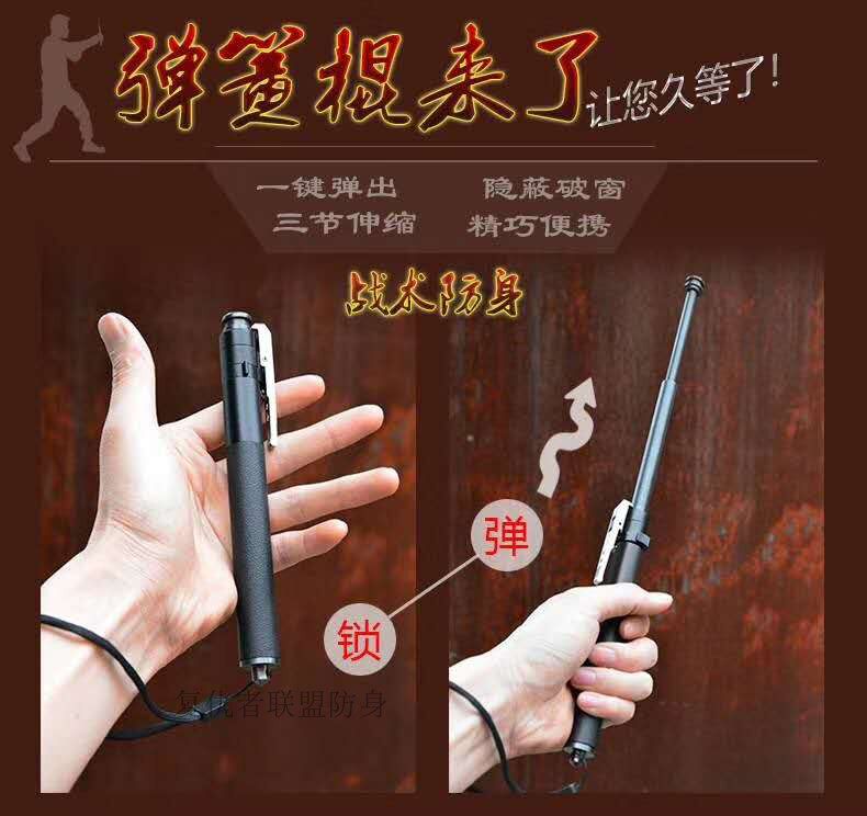 自动弹簧甩棍车载随身携带防身武器短小钢笔甩棍三节伸缩棍甩鞭甩
