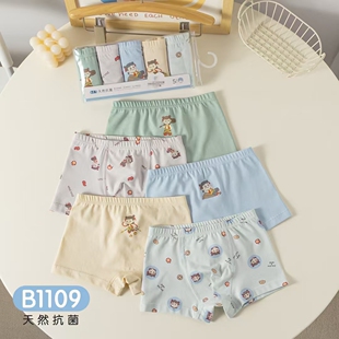 短裤 衩哪吒卡通敖丙5条装 头A类无骨 男童无骨平角内裤 儿童四角内裤