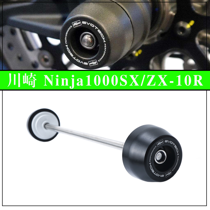 川崎Ninja1000SX改装前轮防摔球