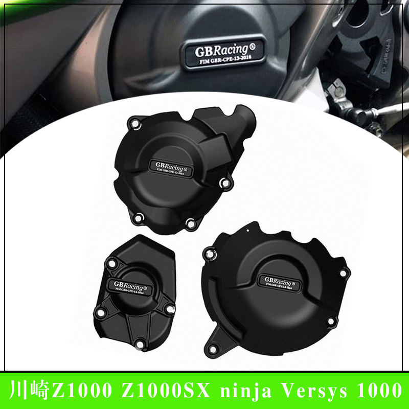 川崎Z1000/SXninja1000发动机盖