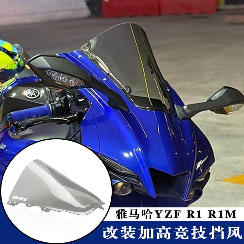 YZF-R1R1M改装前挡风玻璃加高