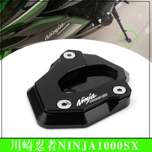 川崎忍者NINJA1000SX 20-23年改装停车脚撑加大座加宽脚垫CNC配件