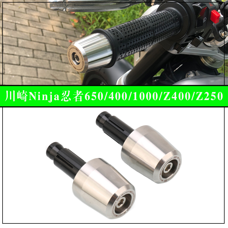 川崎忍者650/1000手把平衡堵头