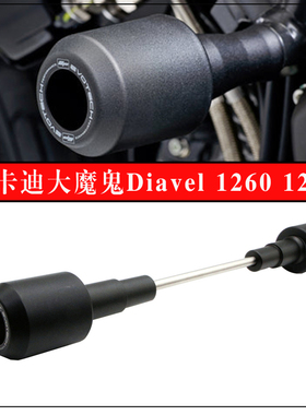 适用于杜卡迪大魔鬼Diavel1200 1260 EP新款改装车身防摔球保护胶