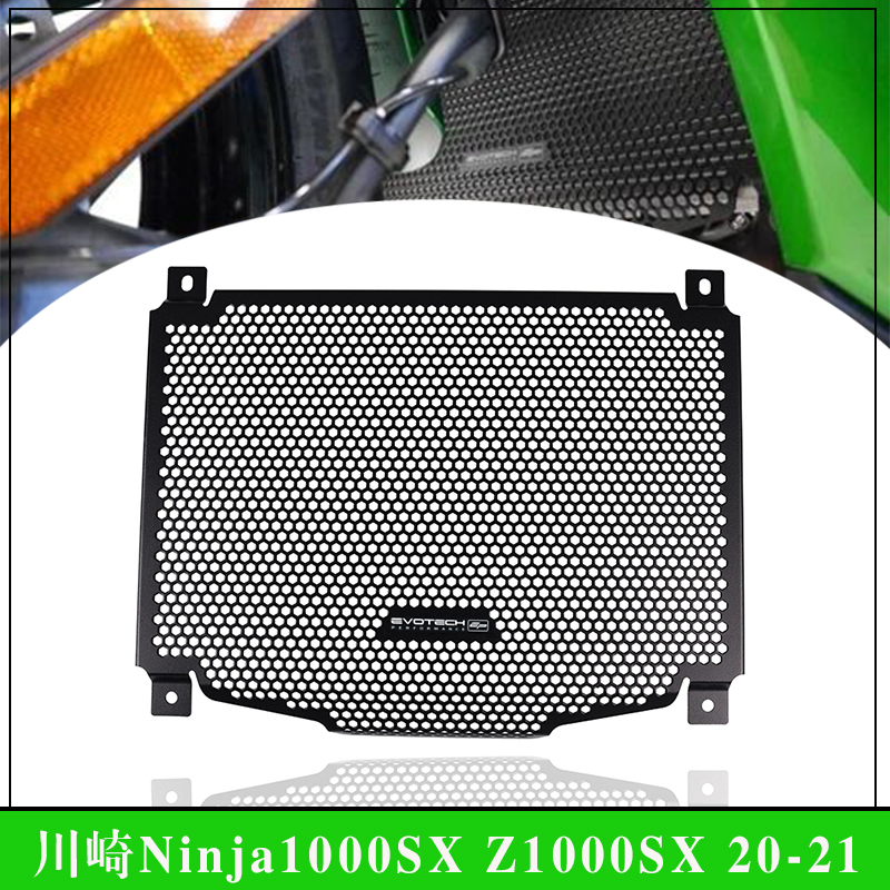 川崎忍者Z1000SX改装水箱防护网