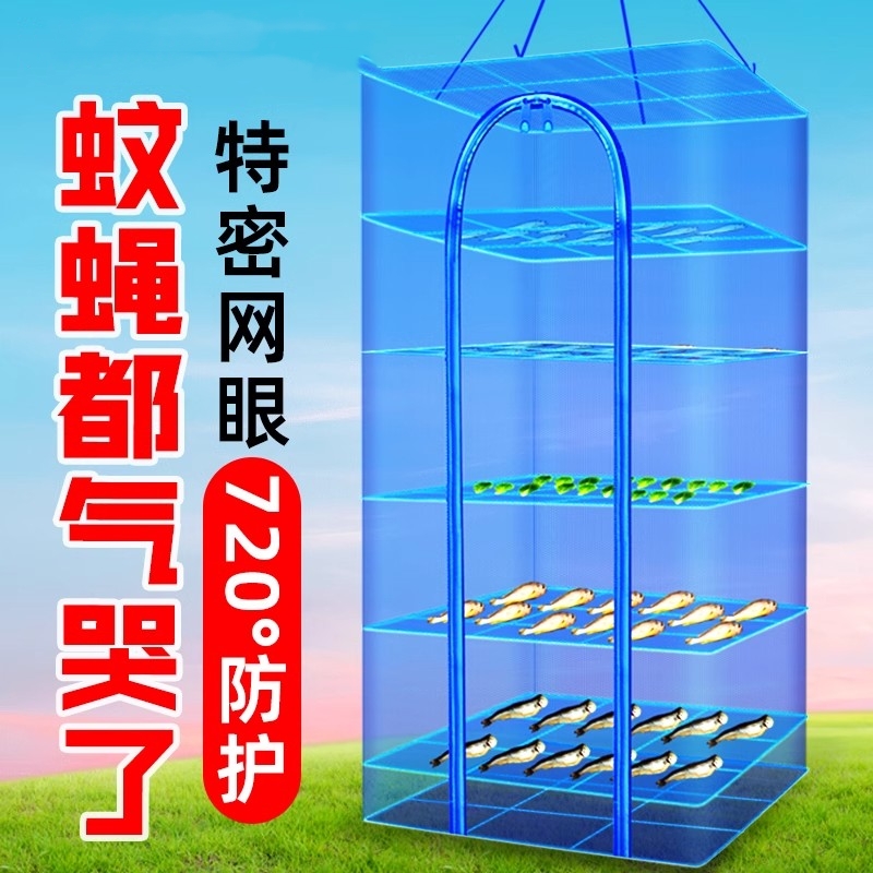 多功能可折叠新款折叠晒干笼