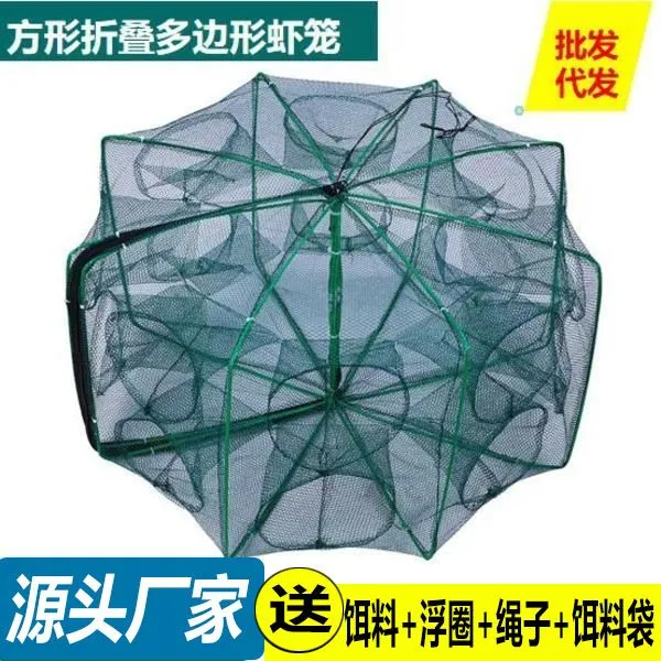 折叠虾笼抓鱼笼鱼网抓黄鳝渔网龙虾网笼捕虾网鱼网抓扑螃蟹捕鱼笼