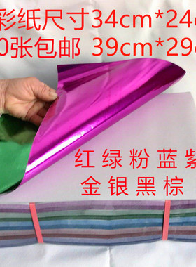 大号五彩纸元宝纸彩色莲花折纸金箔纸锡箔纸不掉色济公帽金墩黑色