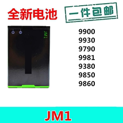 适用于黑莓9900 9930 9790 9981 9380 9850 9860手机电池全新JM1