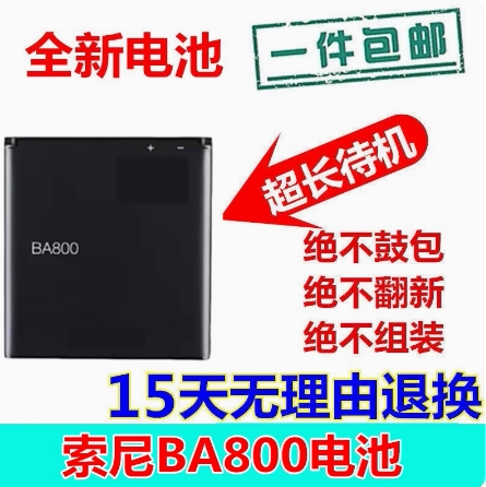 lt26iLT25Ilt25c索尼ba800