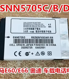 适用于 摩托罗拉5705B 宝马E60/E66 奥迪 车载电话电池 SNN5705C