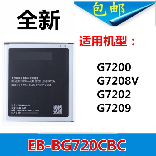 三星SM-G7200Grand3G7208V