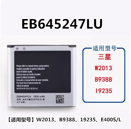 w2013i9235B9388三星E400