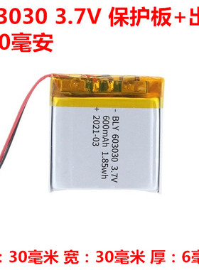 聚合物3.7v锂电池603030 603450 602535 602030 602540 602040