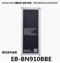 适用三星note4国际版手机电池港版SM-N910U/L手机电池N910K/V/S/F