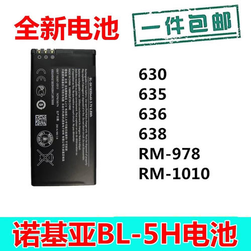 bl-5h630635诺基亚636638RM-1010