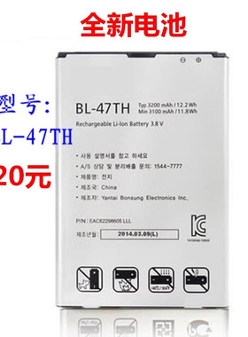 适用LG G pro2电池F350L/S/K D838 D830手机电池D837 BL-47TH电板