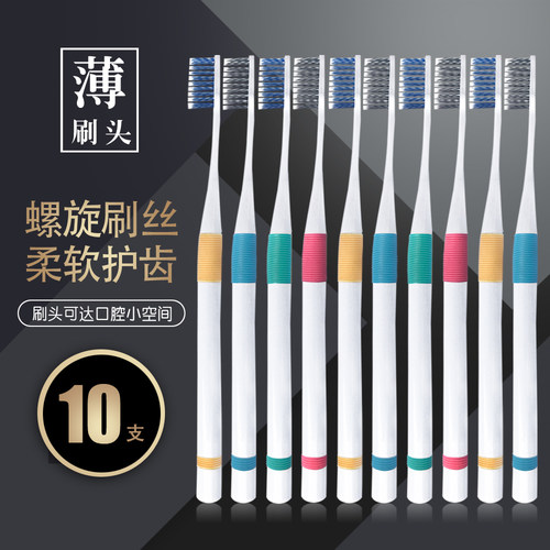 兴盛薄刷头10成人软毛螺旋刷丝
