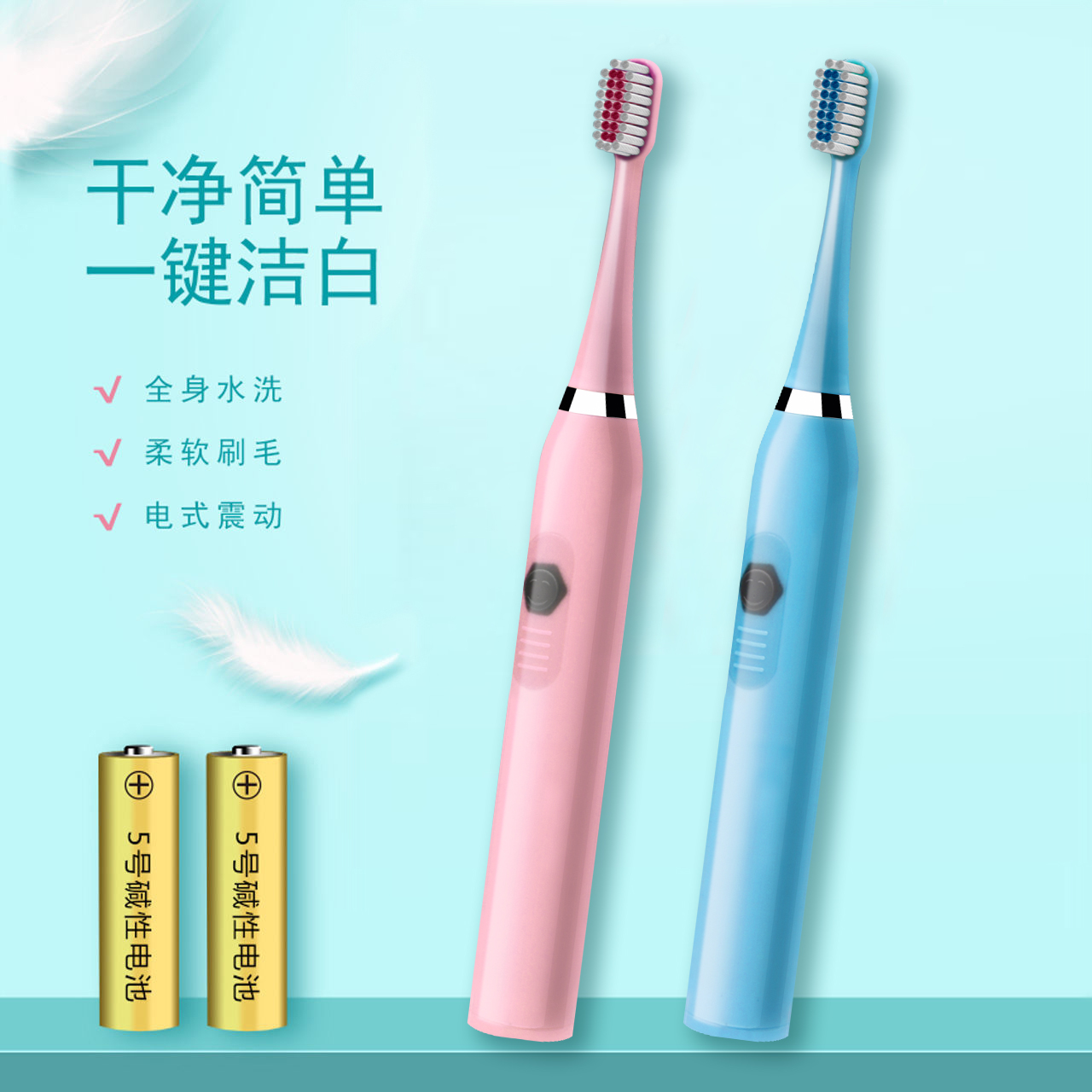 兴盛电动牙刷 7级防水 全身水洗 情侣学生款 软毛牙刷成人牙刷
