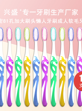 兴盛加密81孔 加大刷头 懒人牙刷 刷牙效率翻倍 刷一次牴3次 10支