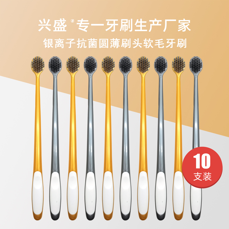 银离子抗菌软毛牙刷