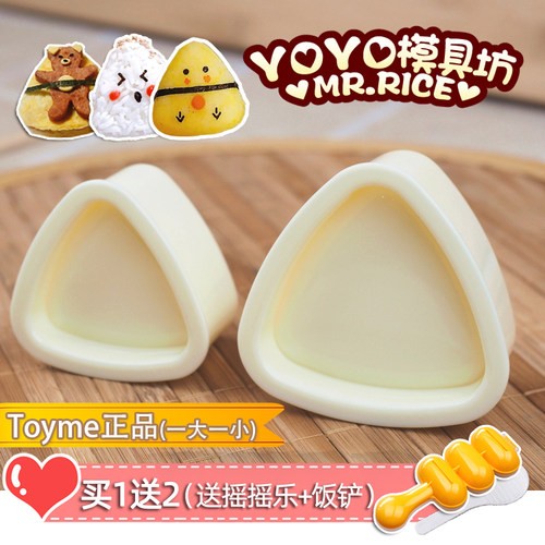 DIY儿童饭团模具神器 正品 食品级大号三角饭团模具 安全便当工具 - 封面