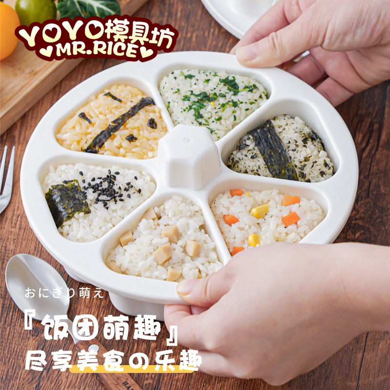 日式三角饭团6合一模具