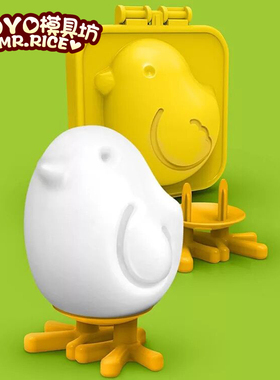 EGG Chick可爱小鸡白煮蛋模具DIY鸡蛋模型卡通饭团模具水波蛋神器