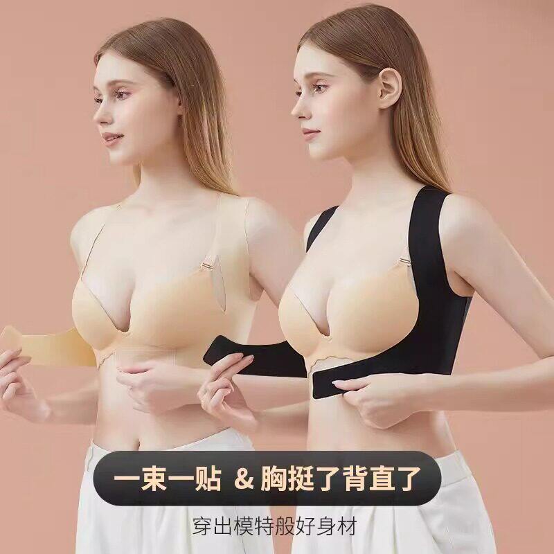 胸托女防驼背矫正带防下垂美背内衣隐形无痕胸塑身衣收副乳神器