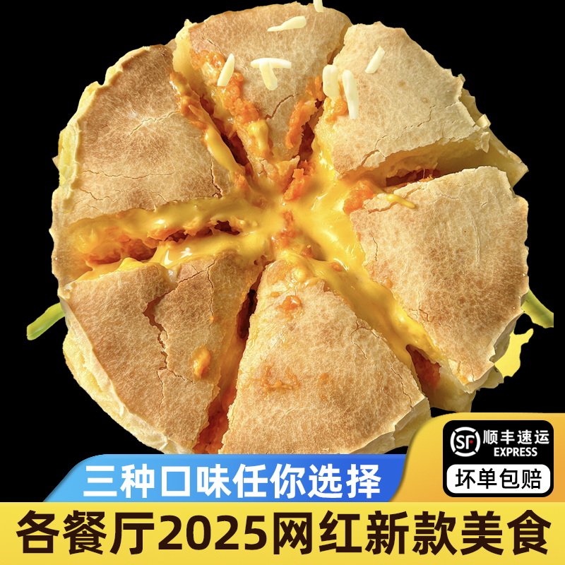 空气炸锅半成品食材爆浆芝士红薯烤年糕黄油年糕早餐半成品微波炉