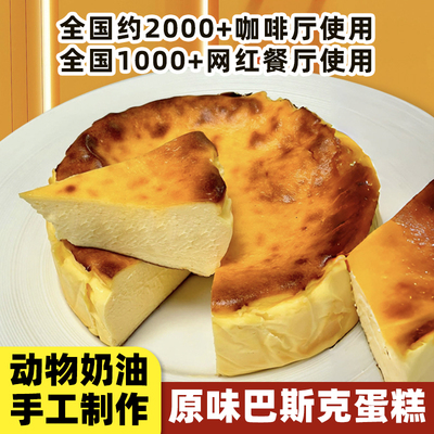 巴斯克蛋糕半熟芝士蛋糕奶酪蛋糕西式糕点咖啡厅甜品网红糕点美食
