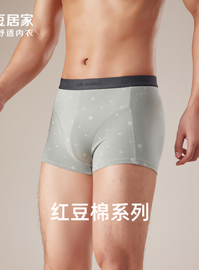 [上新】男士棉氨明筋内裤(二条装) 3K201