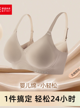 春上新26年红豆居家小轻松系列婴儿绵茶花精油润肤舒适文胸6b362