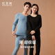秋衣秋裤 男女内衣套装 EN135136 棉花糖柔软系列情侣款 红豆秋冬新品