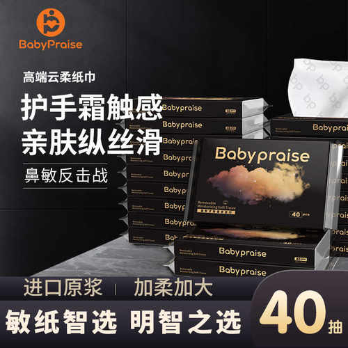 高端绸缎云柔触感便携装乳霜纸