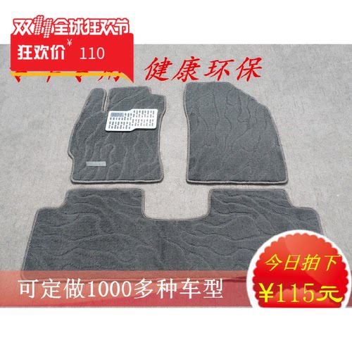 雷克萨斯凌志绒面地毯汽车脚垫