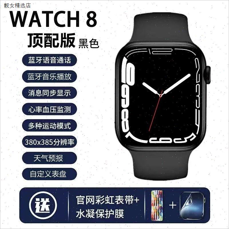 顶配s8pro智能手表watch8运动电话手环心率多功能苹果通用可插卡