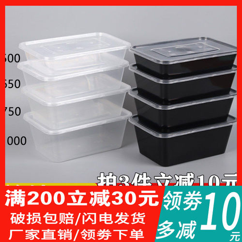长方形水果捞加厚透明塑料饭盒