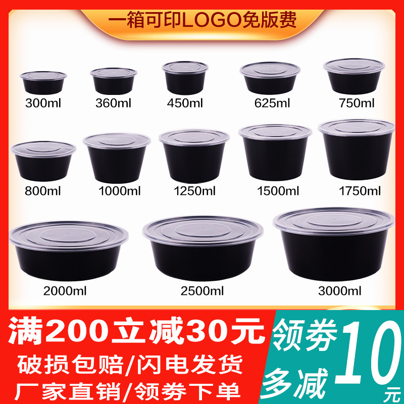圆形1000ML一次性餐盒外卖塑料打包盒加厚快餐便当饭盒汤碗黑色
