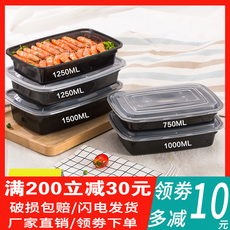 美式长方形1000一次性餐盒外卖快餐打包盒便当饭盒水果盒加厚凸盖-封面