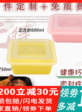一次性餐盒750ml正方形塑料外卖快餐打包盒便当水果捞盒带盖黑色