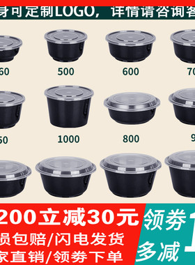 黑色圆碗一次性餐盒外卖快餐打包盒塑料汤碗加厚可微波食品级带盖