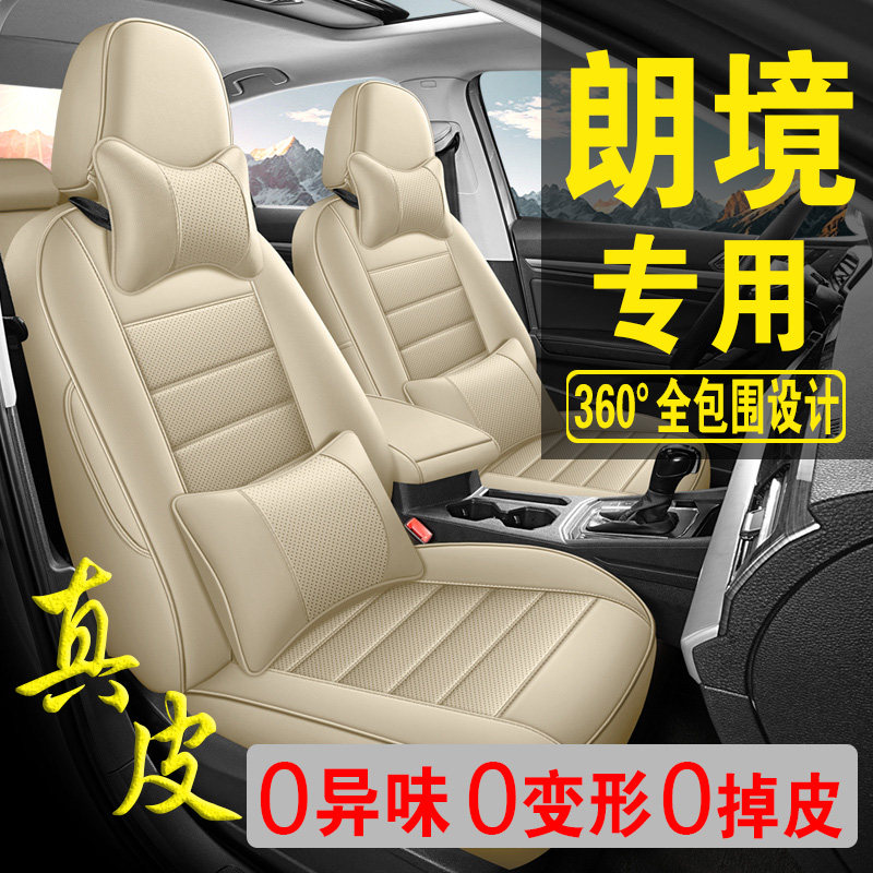 适用于大众朗境专用汽车座套真皮四季坐垫全包座垫透气座椅套