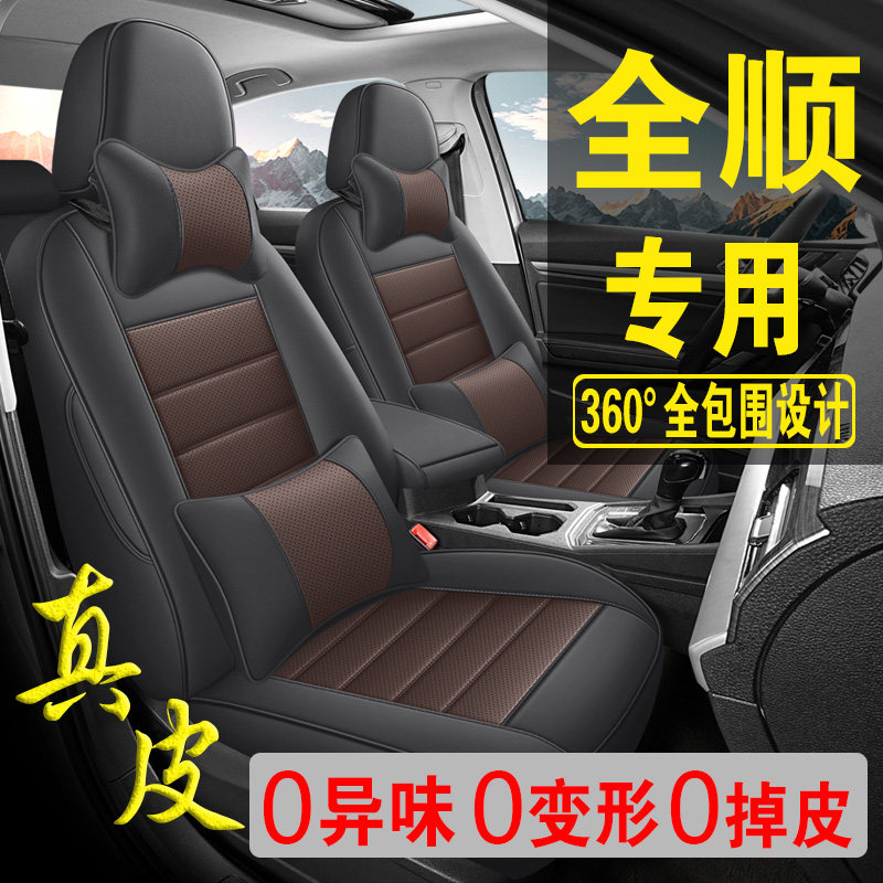 适用于福特全顺专用汽车座套真皮四季坐垫全包座垫透气座椅套