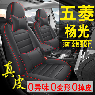 适用于五菱杨光专用汽车座套真皮四季坐垫全包座垫透气座椅套