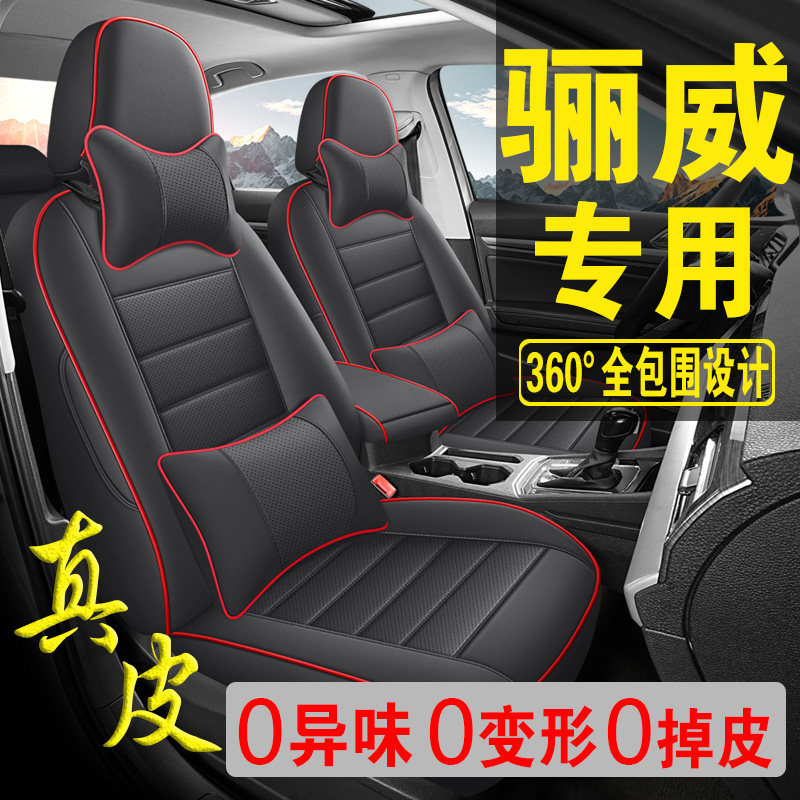 适用于日产骊威专用汽车座套真皮四季坐垫全包座垫透气座椅套