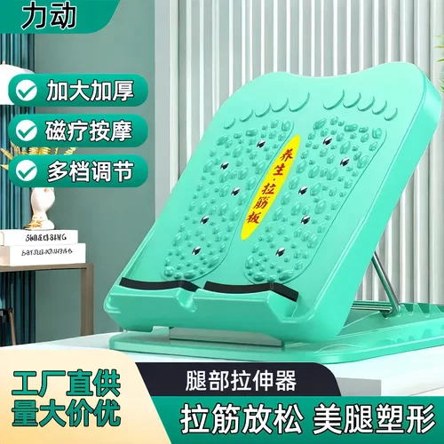 拉筋板斜踏板站立瘦小腿拉伸器